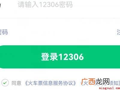 演示机型:Iphone 12 微信上怎么买火车票