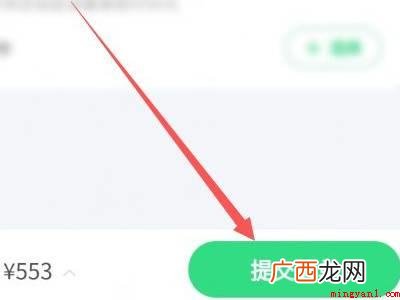 演示机型:Iphone 12 微信上怎么买火车票