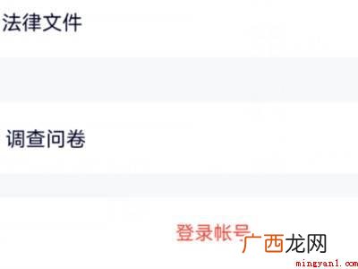 演示机型:Iphone 12 腾讯vip怎么登录别人的账号