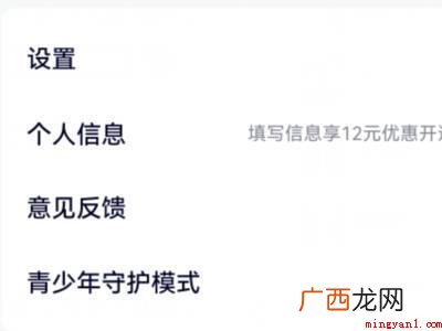 演示机型:Iphone 12 腾讯vip怎么登录别人的账号
