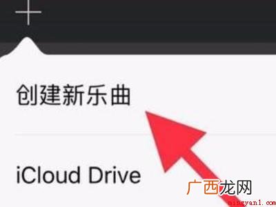 Iphone 13中库乐队录音的具体操作步骤 库乐队怎么录音
