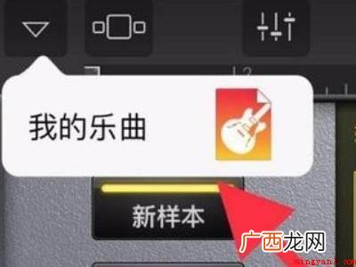 Iphone 13中库乐队录音的具体操作步骤 库乐队怎么录音