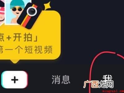 演示机型:Iphone 13 抖音怎么创建地址定位
