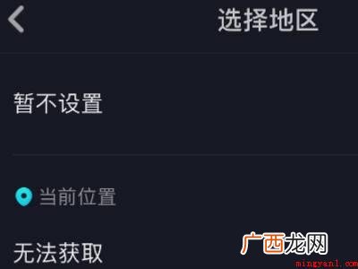 演示机型:Iphone 13 抖音怎么创建地址定位