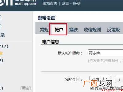 qq邮箱可以注销掉吗的具体操作步骤 qq邮箱可以注销掉吗
