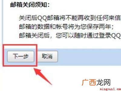 qq邮箱可以注销掉吗的具体操作步骤 qq邮箱可以注销掉吗
