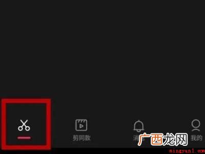演示机型:Iphone 12 剪映自带水印怎么关闭