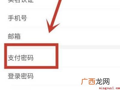 演示机型:Iphone 12 淘宝收货密码怎么设置