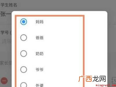演示机型:Iphone 12 钉钉怎么取消家长身份