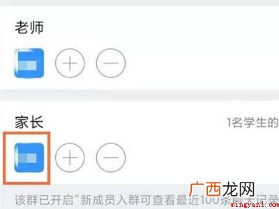 演示机型:Iphone 12 钉钉怎么取消家长身份