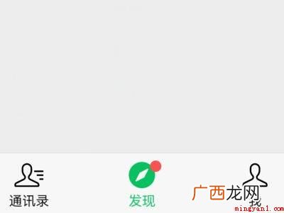 演示机型:Iphone 12 微信怎么找附近的人