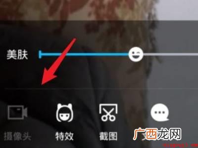 演示机型:Iphone 12 qq视频怎么关掉自己的摄像头