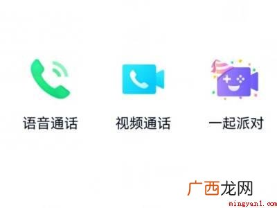 演示机型:Iphone 12 qq视频怎么关掉自己的摄像头
