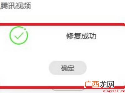 腾讯视频没有声音是怎么回事的具体操作步骤 腾讯视频没有声音是怎么回事