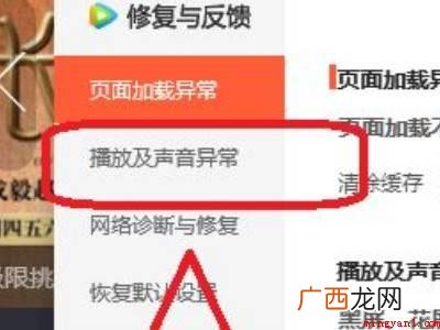 腾讯视频没有声音是怎么回事的具体操作步骤 腾讯视频没有声音是怎么回事