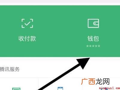 演示机型:Iphone 12 怎么查看微信绑定的银行卡