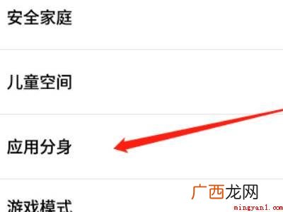 华为手机怎么开两个支付宝的具体操作步骤 华为手机怎么开两个支付宝