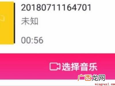 演示机型:Iphone 12 抖音怎么使用本地音乐