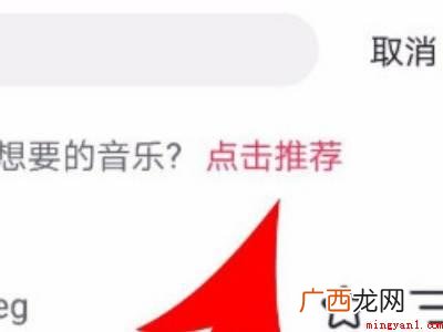 演示机型:Iphone 12 抖音怎么使用本地音乐