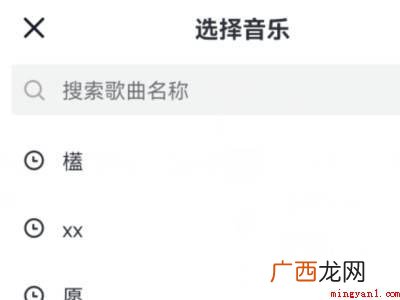 演示机型:Iphone 12 抖音怎么使用本地音乐