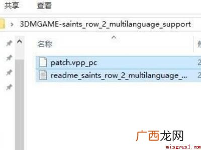 saints row怎么设置中文的具体操作步骤 saints