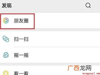 演示机型:Iphone 12 抖音怎么发微信朋友圈