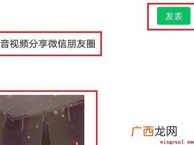 演示机型:Iphone 12 抖音怎么发微信朋友圈