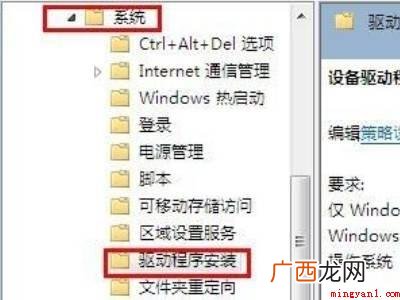 win7禁用驱动程序签名强制的具体操作步骤 win7禁用驱动程序签名强制