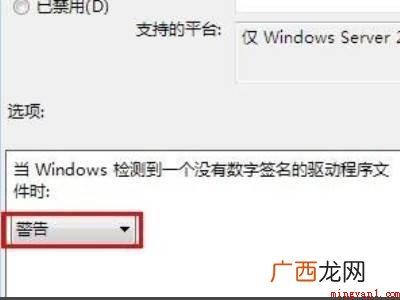 win7禁用驱动程序签名强制的具体操作步骤 win7禁用驱动程序签名强制