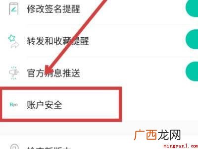 演示机型:Iphone 12 soul可以注销账号吗