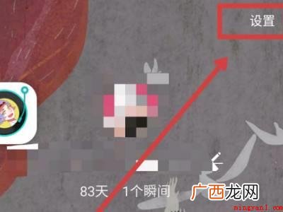 演示机型:Iphone 12 soul可以注销账号吗