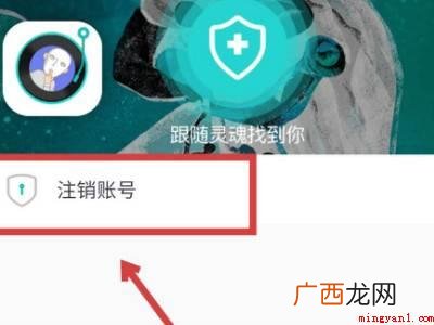 演示机型:Iphone 12 soul可以注销账号吗
