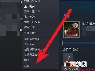 steam游戏快捷方式变成白色的具体操作步骤 steam游戏快捷方式变成白色