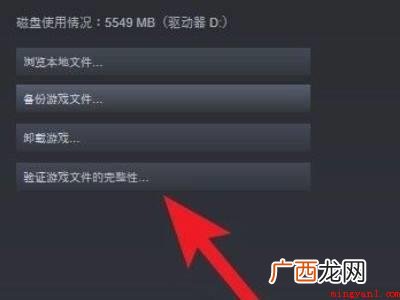 steam游戏快捷方式变成白色的具体操作步骤 steam游戏快捷方式变成白色