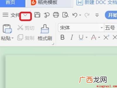 华为MateBook X下wps一次性删除所有文件的详细操作 wps如何一次性删除所有文件