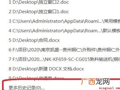 华为MateBook X下wps一次性删除所有文件的详细操作 wps如何一次性删除所有文件