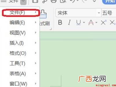 华为MateBook X下wps一次性删除所有文件的详细操作 wps如何一次性删除所有文件