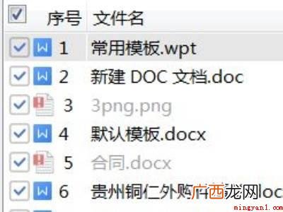 华为MateBook X下wps一次性删除所有文件的详细操作 wps如何一次性删除所有文件