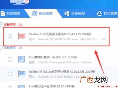 华为MateBook X下解决windows7无法连接到wi windows7无法连接到wifi
