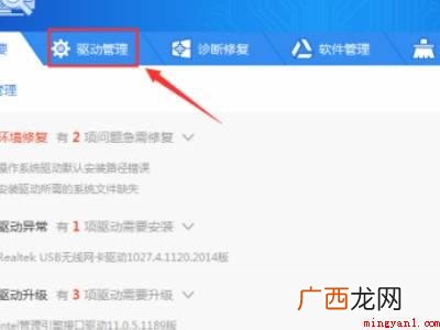 华为MateBook X下解决windows7无法连接到wi windows7无法连接到wifi