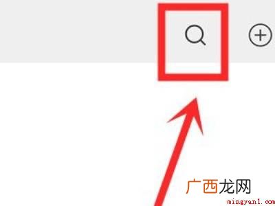 演示机型:Iphone 12 微信如何找群
