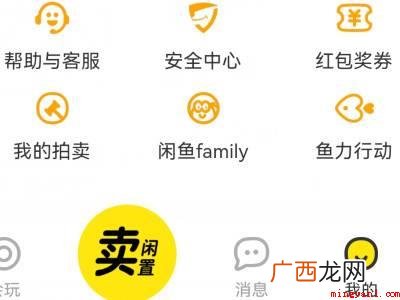 演示机型:Iphone 12 闲鱼草稿箱在哪里