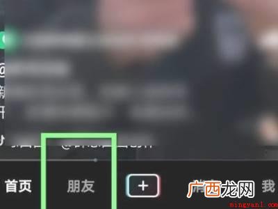 抖音转发好友列表怎么删除的具体操作步骤 抖音转发好友列表怎么删除