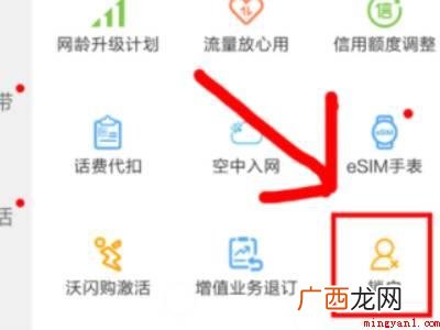 演示机型:Iphone 12 联通卡注销可以在手机上办理吗
