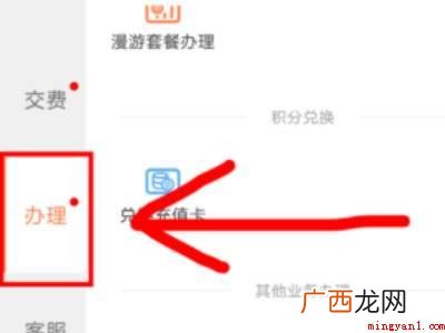 演示机型:Iphone 12 联通卡注销可以在手机上办理吗