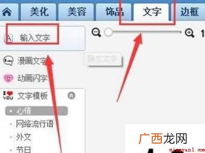 美图秀秀怎么修改图片上的数字的具体操作步骤 美图秀秀怎么修改图片上的数字
