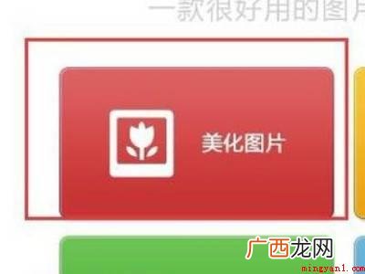 美图秀秀怎么修改图片上的数字的具体操作步骤 美图秀秀怎么修改图片上的数字