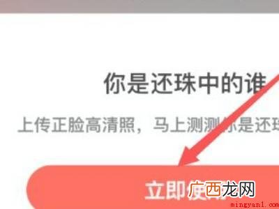 演示机型:Iphone 12 快影怎么换脸