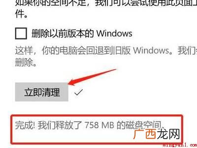 windows10怎么清理系统垃圾的具体操作步骤 windows10怎么清理系统垃圾