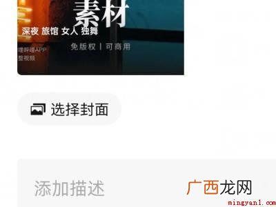 演示机型:Iphone 12 微信发视频怎么设置封面